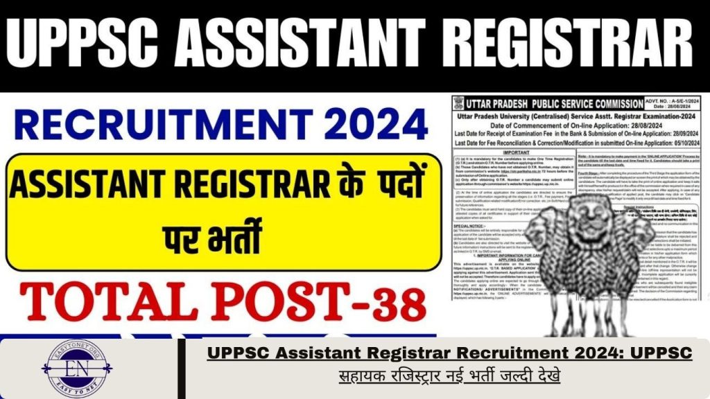 UPPSC Assistant Registrar Recruitment 2024