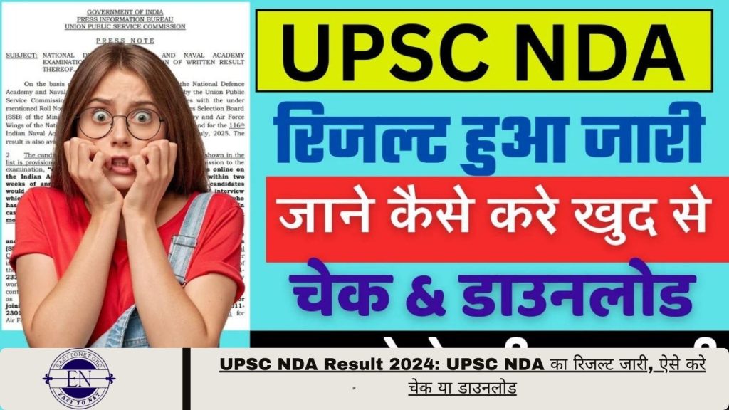 UPSC NDA Result