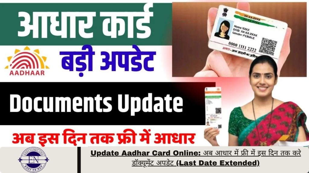 Update Aadhar Card Online