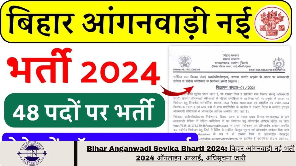 Bihar Anganwadi Sevika Bharti 2024