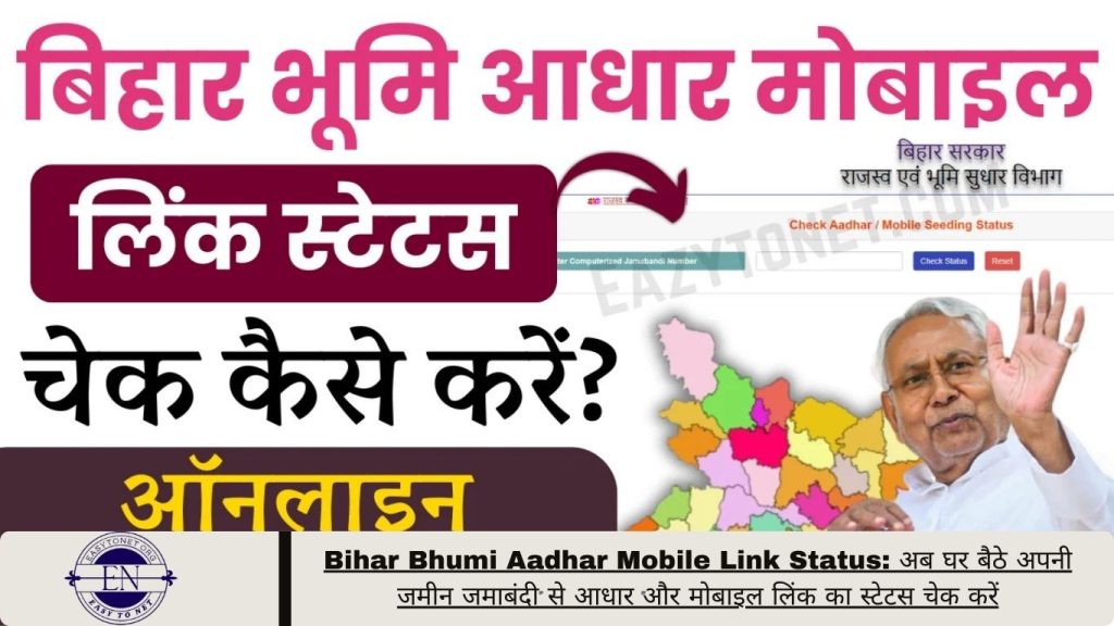 Bihar Bhumi Aadhar Mobile Link Status