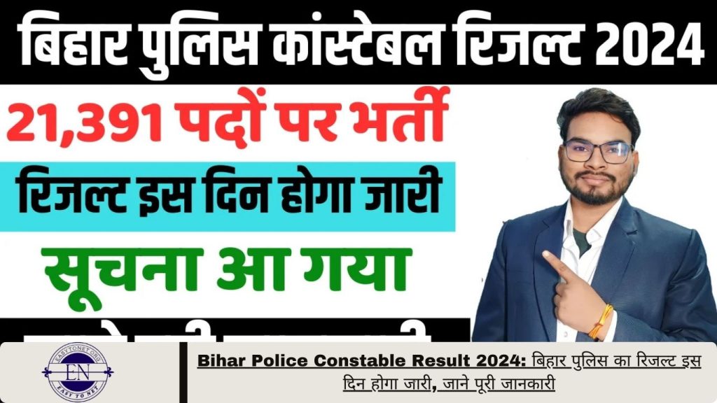 Bihar Police Constable Result 2024