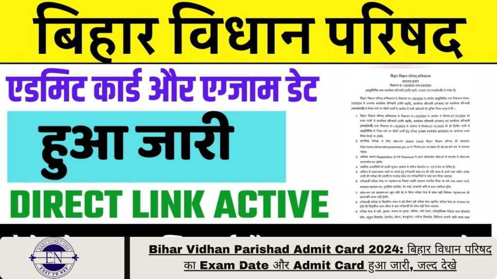 Bihar Vidhan Parishad Admit Card 2024 (1)