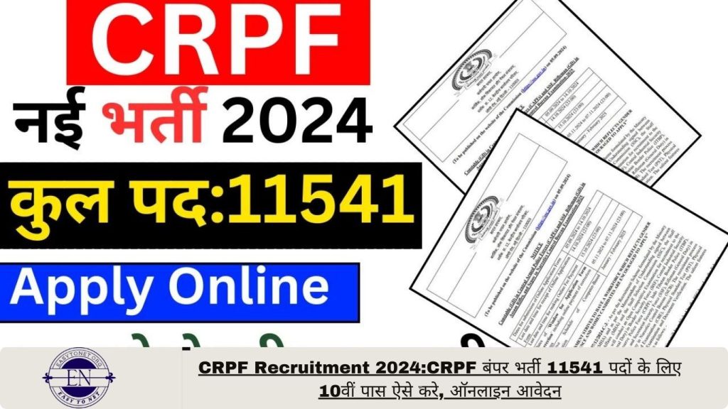 CRPF Recruitment