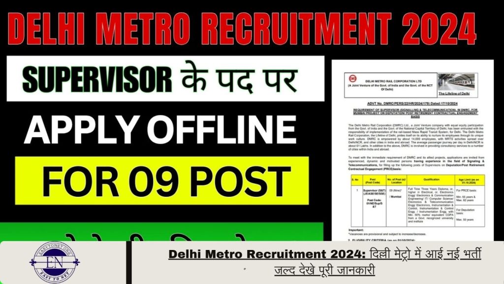 Delhi Metro Recruitment 2024