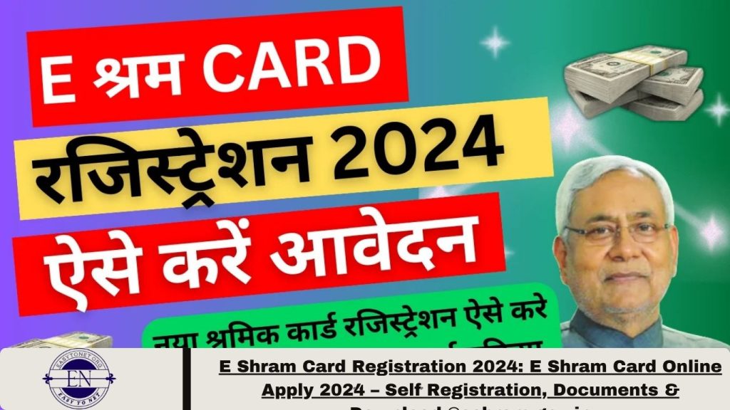 E Shram Card Registration 2024