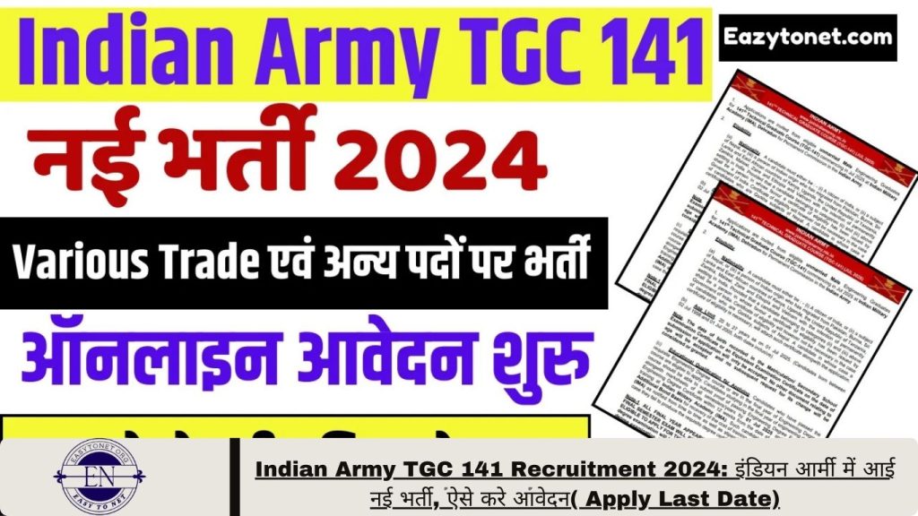 Indian Army TGC 141 Recruitment 2024