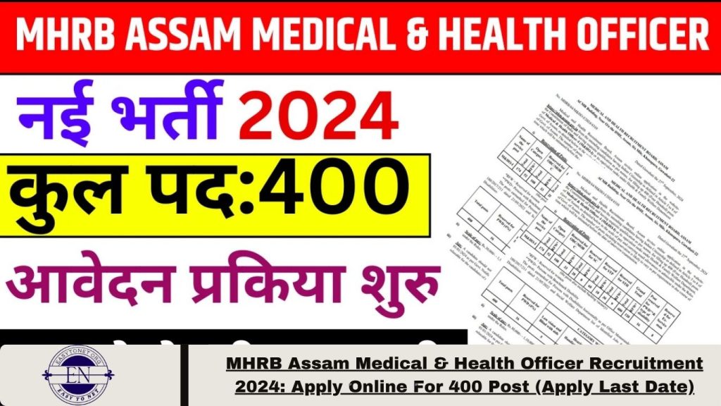 MHRB Assam Medical & Health Officer Recruitment 2024 (1)