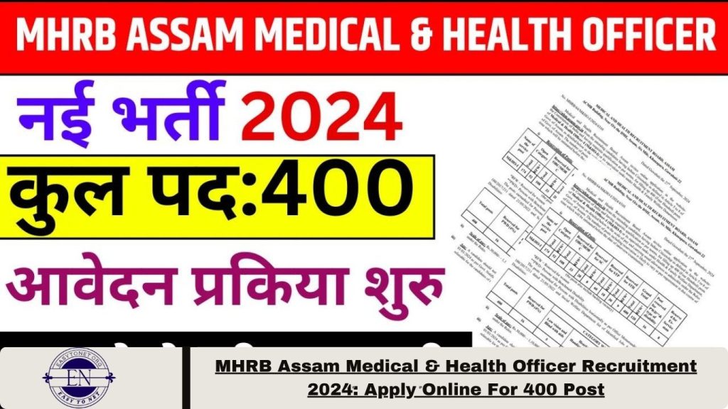 MHRB Assam Medical & Health Officer Recruitment 2024