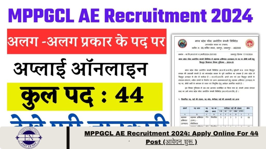 MPPGCL AE Recruitment 2024