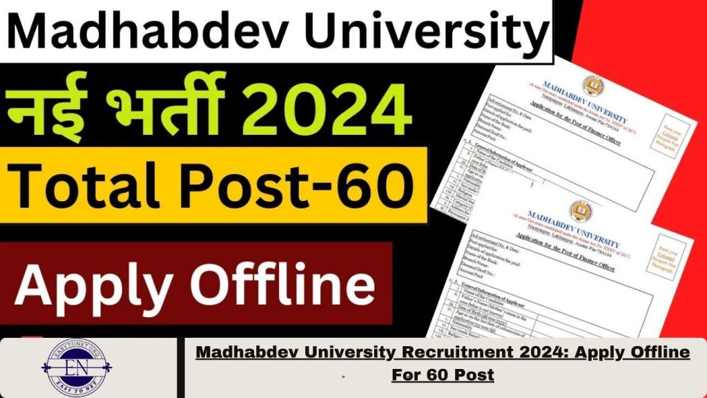 Madhabdev University Recruitment 2024