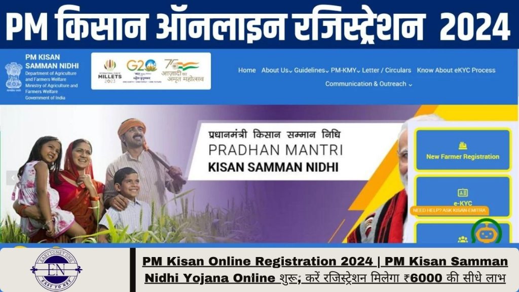 PM Kisan Online Registration 2024