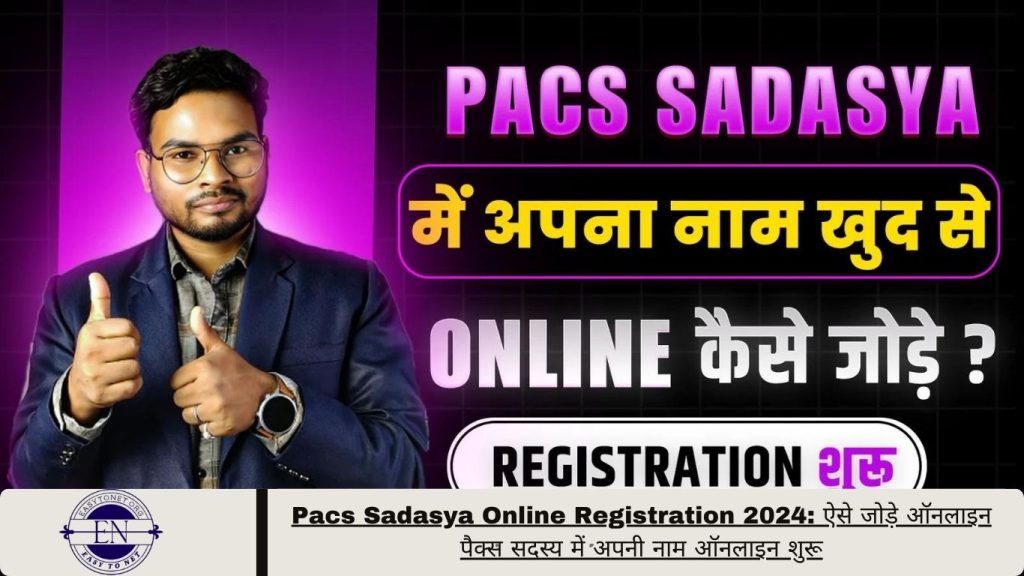 Pacs Sadasya Online Registration 2024