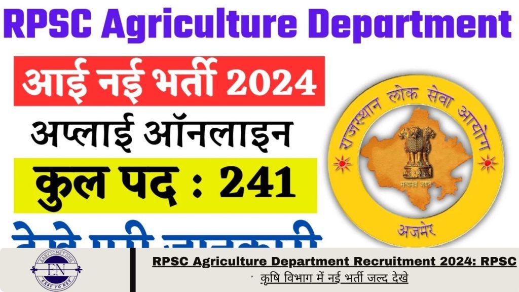 RPSC Agriculture Department Recruitment 2024