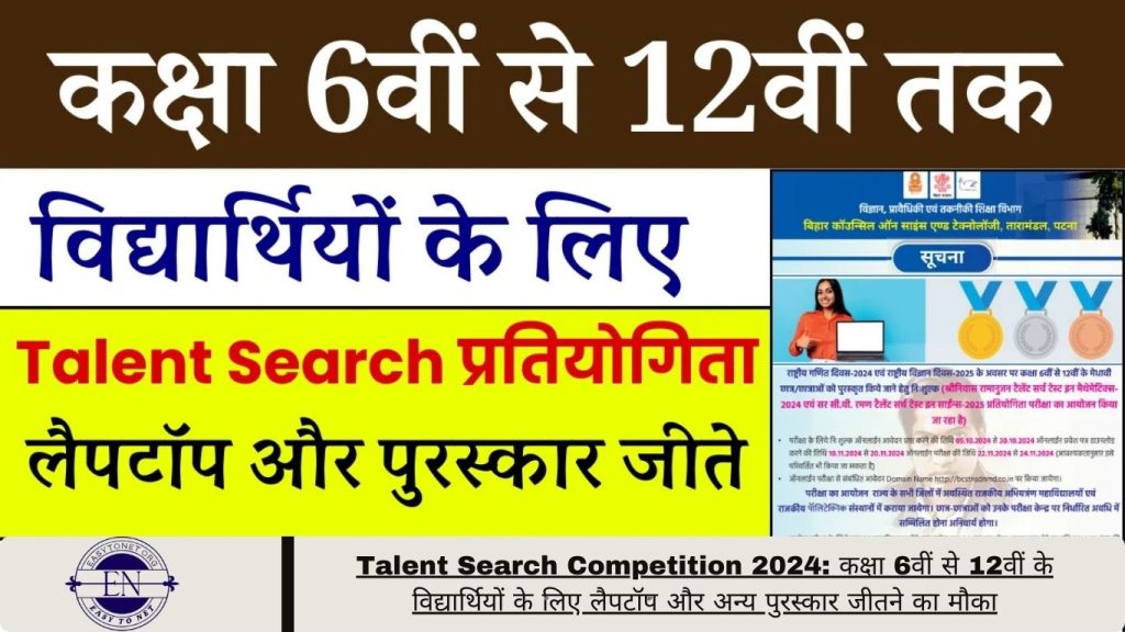 Talent Search Competition 2024