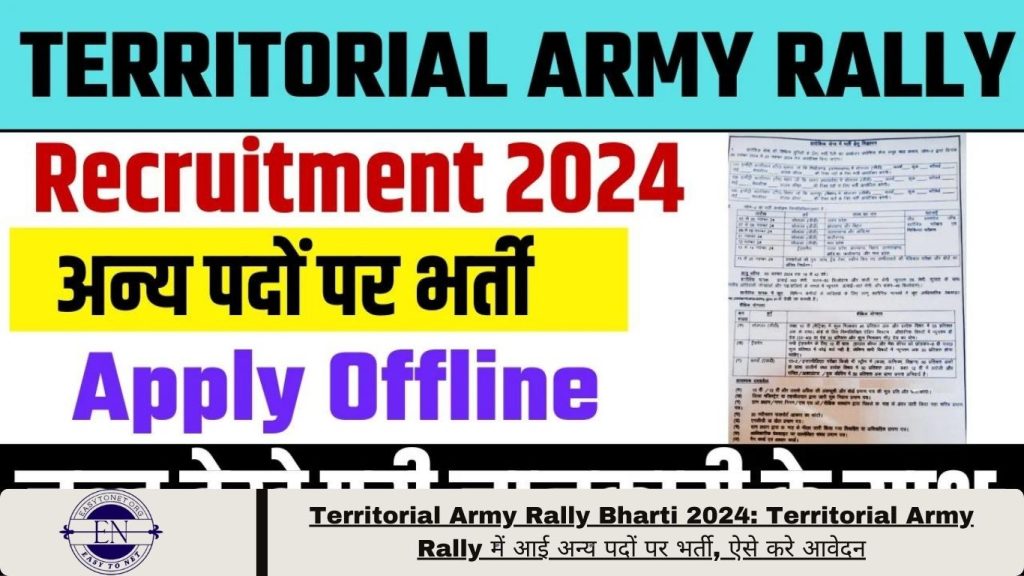 Territorial Army Rally Bharti 2024