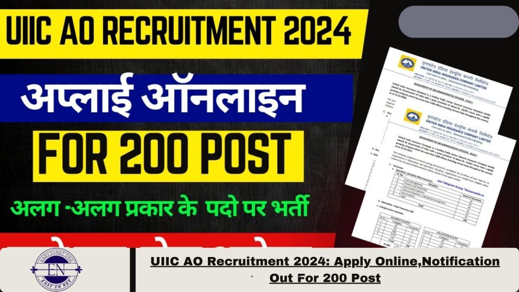 UIIC AO Recruitment 2024