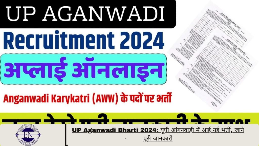 UP Aganwadi Bharti 2024