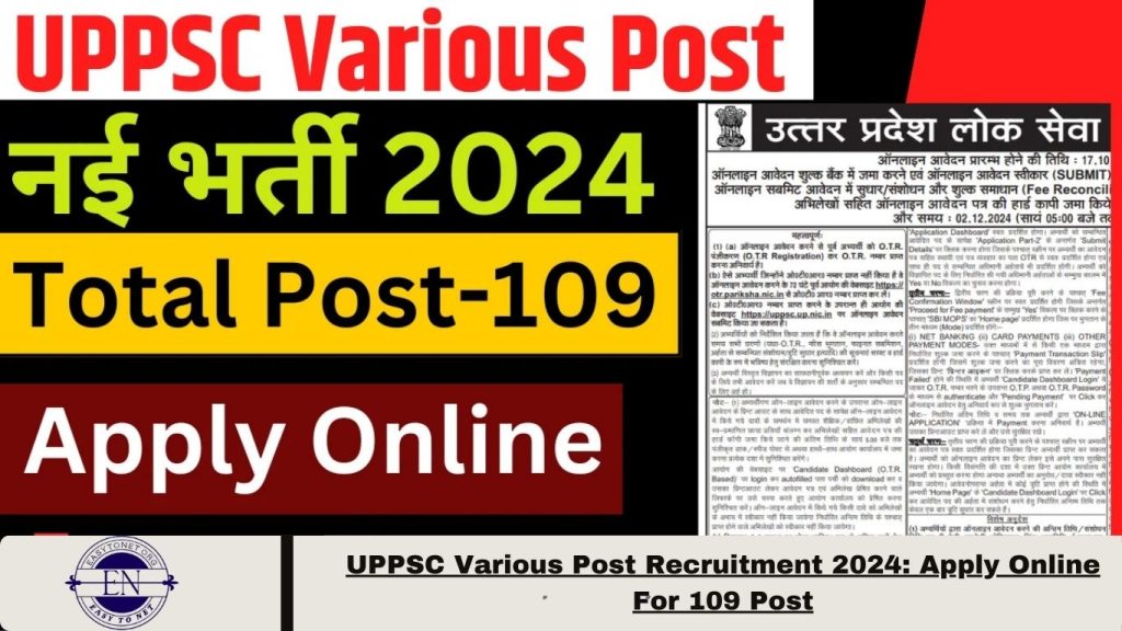 UPPSC Various Post Recruitment 2024