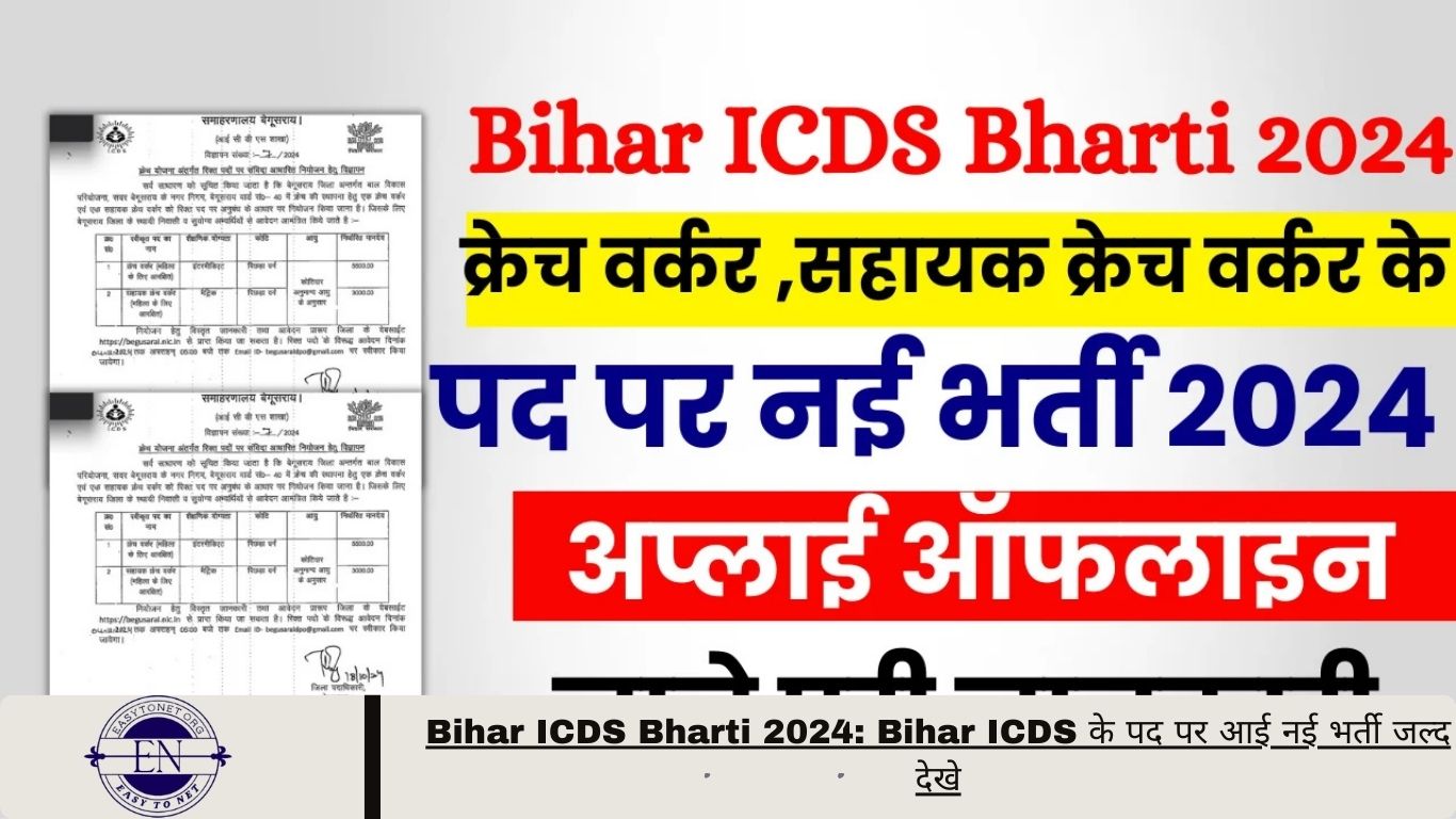 Bihar-ICDS-Bharti-2024